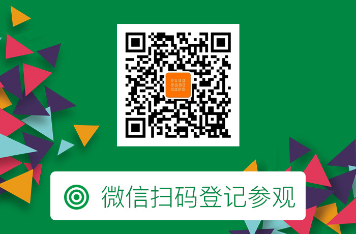 微信掃碼參觀登記