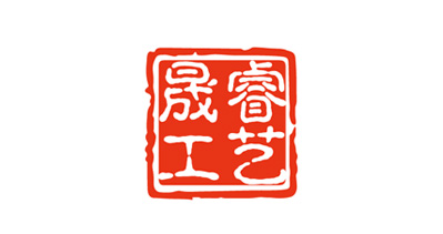 上海國際軟包裝展覽會推薦參展商蒼南縣晟睿工藝禮品廠