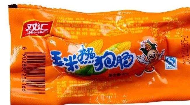 因“模仿”雙匯包裝，金鑼被判賠120萬元并登報(bào)聲明！-上海國際軟包裝展覽會(huì)