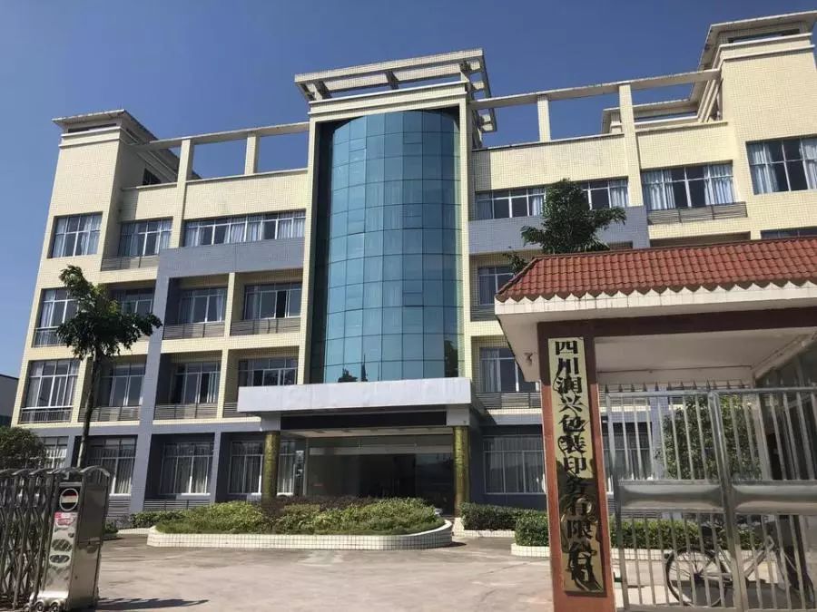 一軟包廠成立不到6年宣告破產(chǎn)， 743.7萬元拍賣所有財物！-上海國際軟包裝展覽會